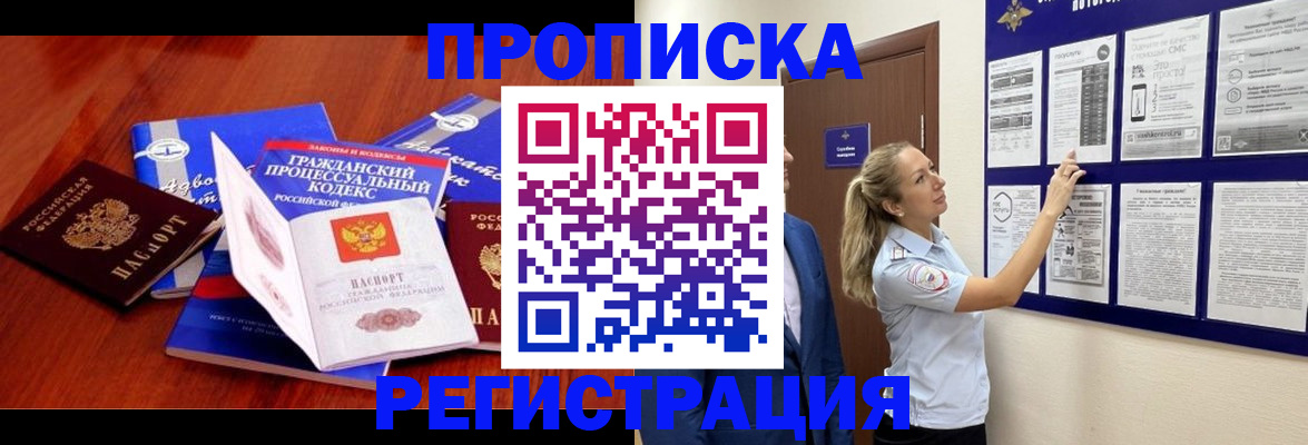 прописка иностранных граждан в Богородицке
