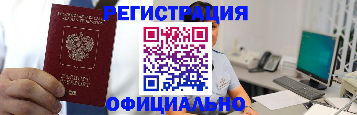 временная регистрация 2025 в Богородицке