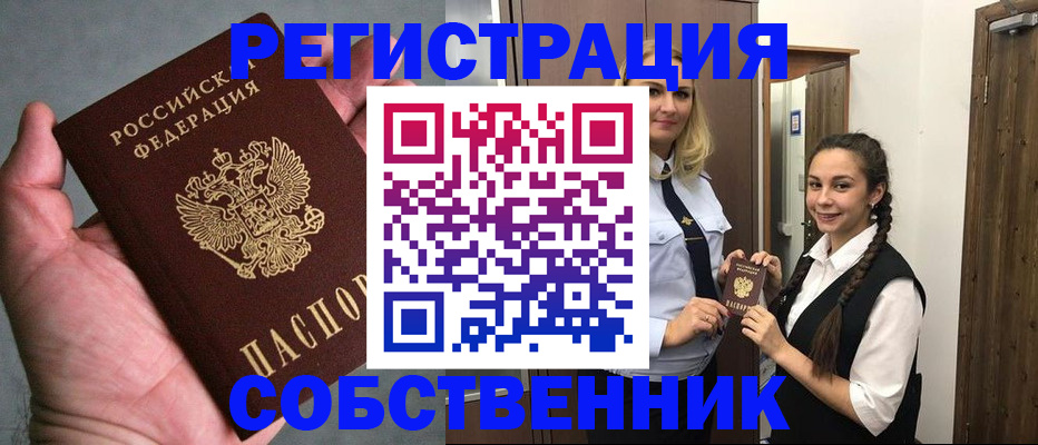 регистрация в Богородицке