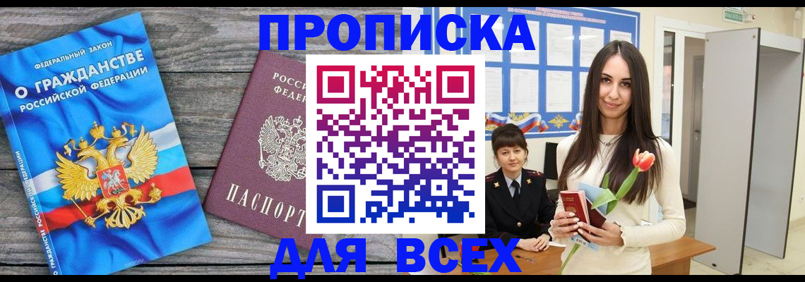 временная регистрация законно в Богородицке